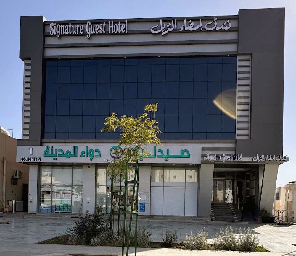 Signature Guest Hotel Al Madinah — hotel near Prince Mohammad Bin Abdulaziz Airport