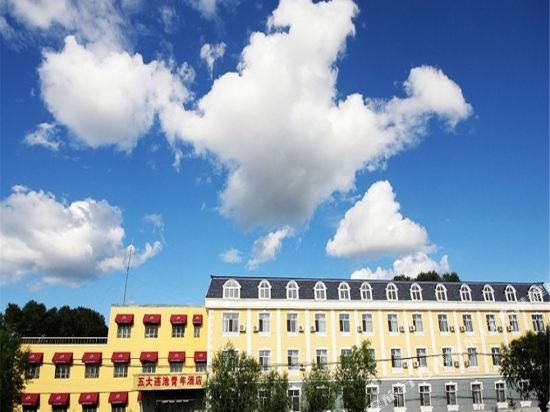 Wuda Lianchi Youth Hotel in Heihe, People's Republic of China