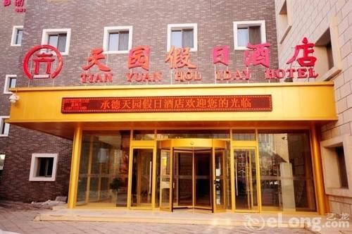 Jun’an Apartment Hotel in Chengde, People's Republic of China