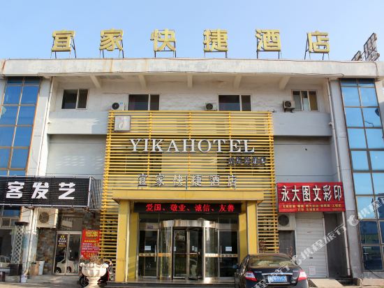 Weihai IKEA Express Hotel - last minute hotel in Weihai