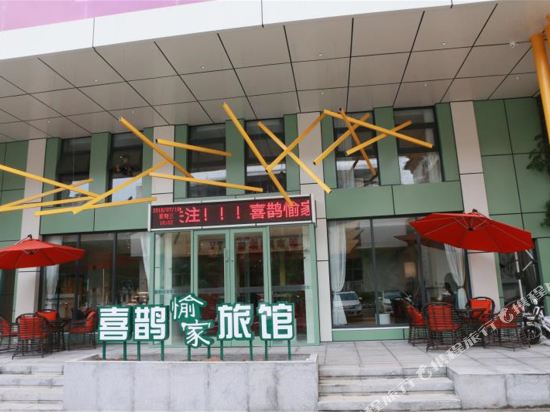 Happy Inn - last minute hotel in Jiaozuo