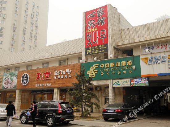 Xinjia Hotel - last minute hotel in Beijing