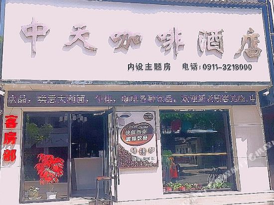 Zhongtian Coffee Hotel in Wafangdian, People's Republic of China