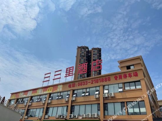 Le Shan san san li Hotel in Leshan, People's Republic of China