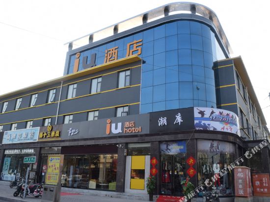 Iu Hotel - carbon neutral hotel in Anyang