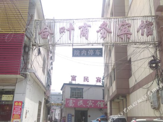 Heye Business Hotel - last minute hotel in Lu'an