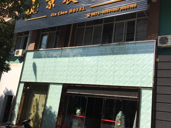 Jingchen Hotel in Lin'an, People's Republic of China