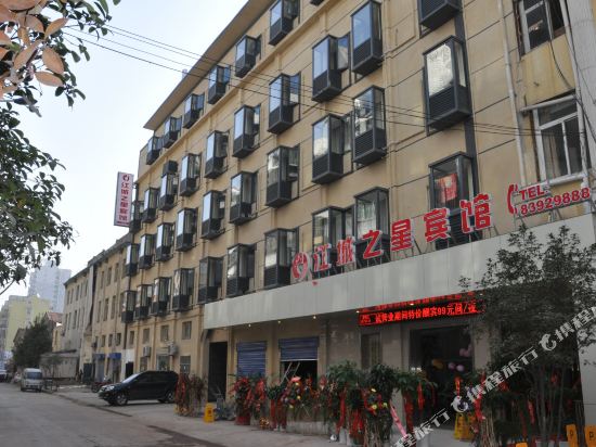 Jiangcheng Star Motel - last minute hotel in Wuhan