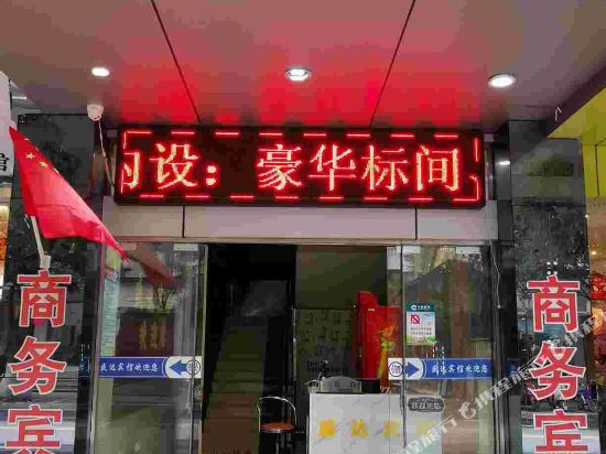 Shuifushengda Hotel in Zhaotong, People's Republic of China