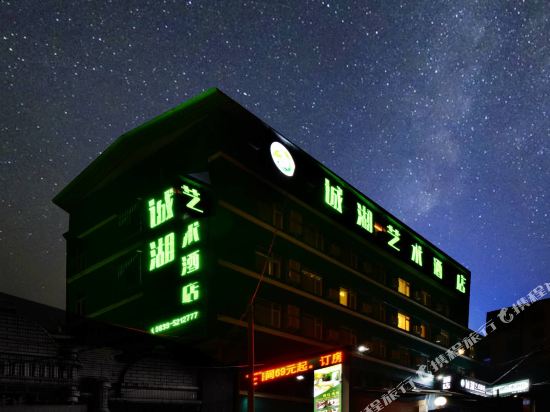 Chenghu Art Hotel in Lingjiang, People's Republic of China