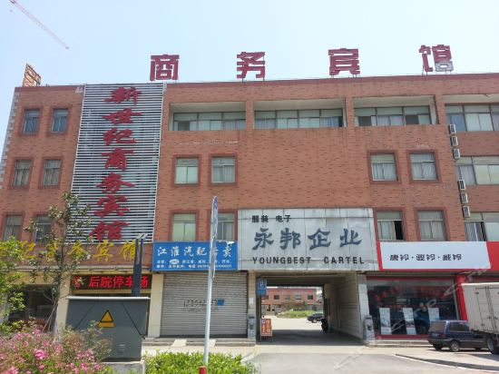 New Century Hotel Hai’an in Hai'an, People's Republic of China