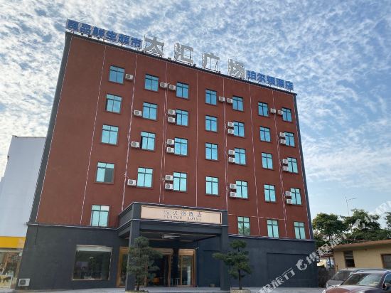 Perton Hotel - last minute hotel in Qingyuan