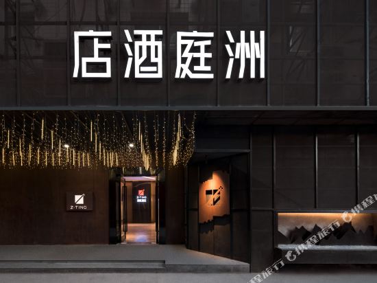 Zhouting Hotel - carbon neutral hotel in Hefei