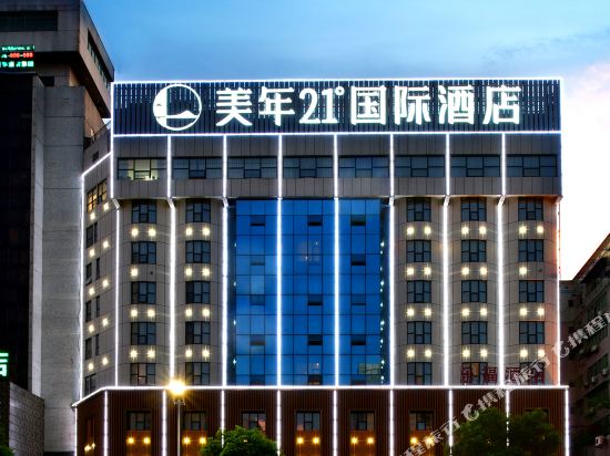 Meinian Hotel 21 - last minute hotel in Hengyang