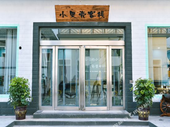 Yun Tai Shan Small Shell Inn in Xiuwu Chengguanzhen, People's Republic of China