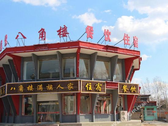 Bajiao Manzu Zhuangyuan - last minute hotel in Baoding