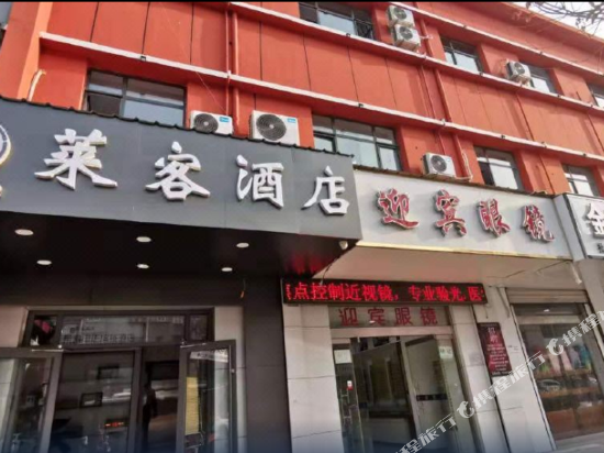 Laike Hotel - carbon neutral hotel in Handan