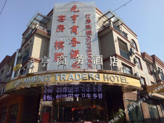 Cixi Yuanheng Business Hotel in Xushan, People's Republic of China