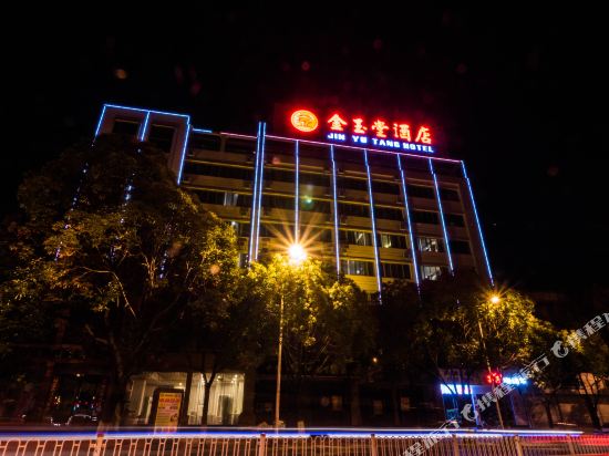 Jin Yu Tang Hotel in Baoshan, People's Republic of China