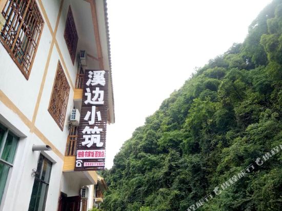 Xibian Xiaozhu Inn in Jiangkou, People's Republic of China