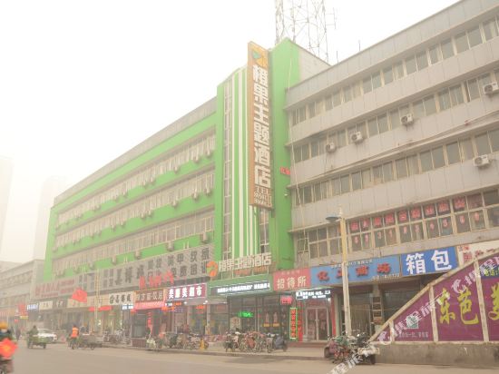 Chengguo Theme Hotel Handan Railway Station in Handan, People's Republic of China