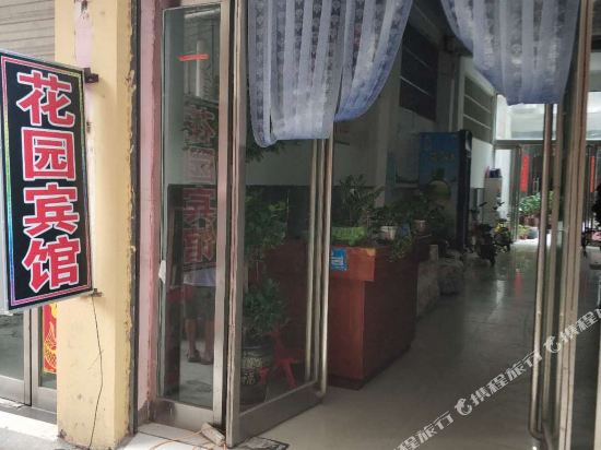 Garden Hotel - last minute hotel in Xiangcheng