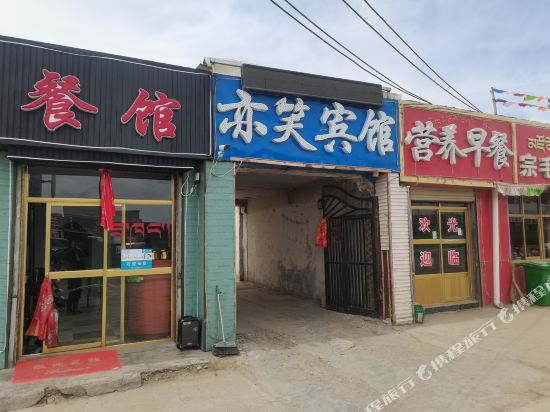 Yixiao Hotel in Gonghe, People's Republic of China