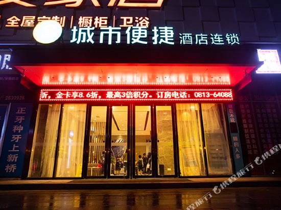 Cc Inn - last minute hotel in Zigong