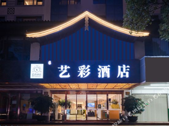 Yicai Hotel - last minute hotel in Kunming