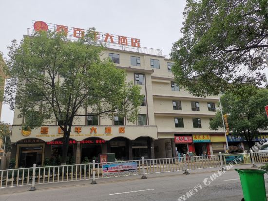 Xibainian Hotel in Cili, People's Republic of China