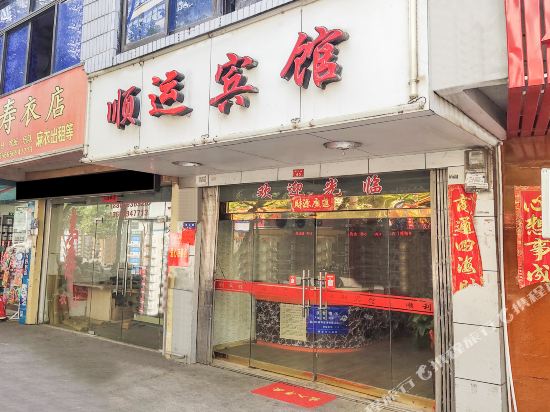 Fuan shunyun hotel in Fu'an, People's Republic of China