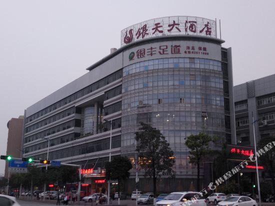 Yin tian Hotel - last minute hotel in Foshan