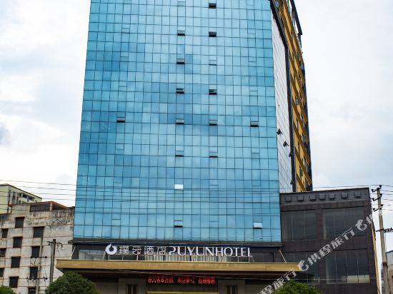 Puyun Hotel — hotel in Yakou