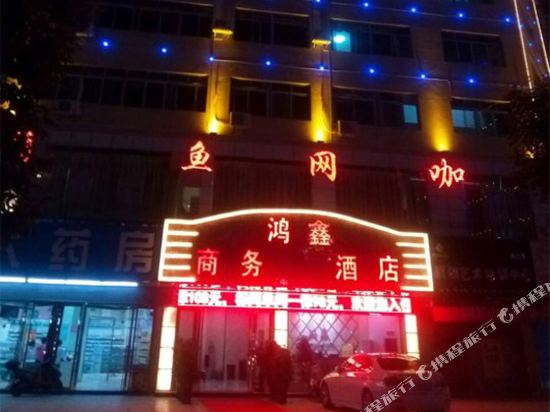 HongXinHotel - last minute hotel in Anshun