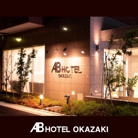 AB Hotel Okazaki in Okazaki, Japan