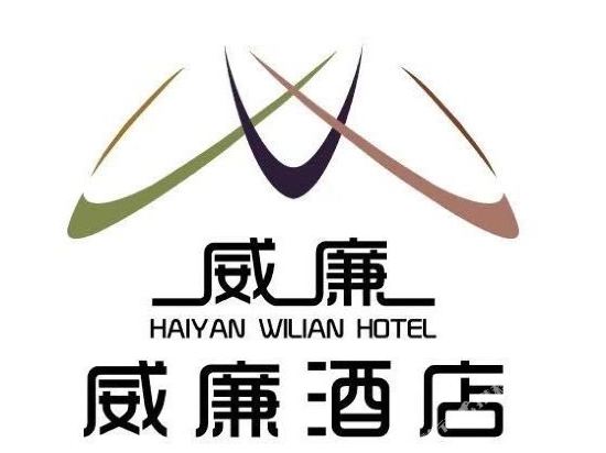Weilian Hotel - last minute hotel in Wuyuan