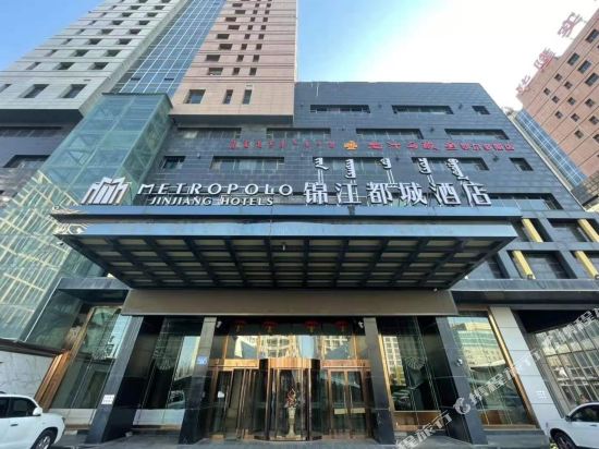Jinjiang Capital Hotel in Ordos, People's Republic of China