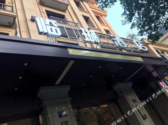 Linhu Hotel — hotel in Kaihua