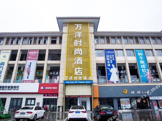 Dancheng wanyang fashion hotel in Xincheng, People's Republic of China