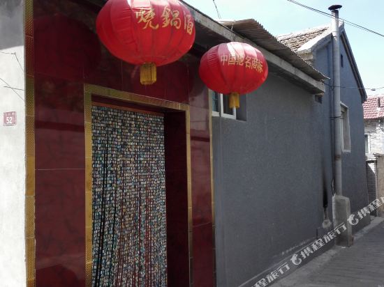 Meixiang Farm House - last minute hotel in Beijing