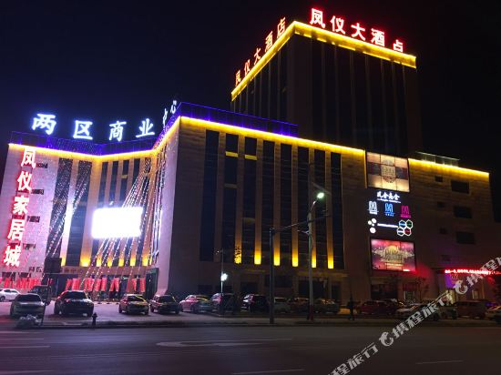 Fengyi Hotel in Rende, People's Republic of China