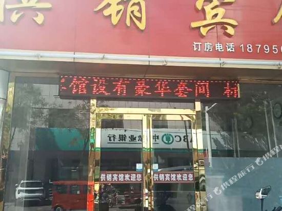 Gongxiaobinguan — hotel in Pingluo Chengguanzhen