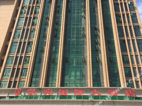 Kaibin International Hotel in Lianjiang, People's Republic of China