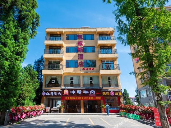 Kaiweisi Hotel in Lichuan, People's Republic of China