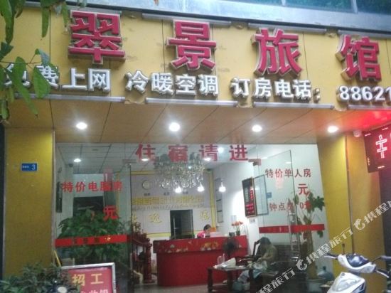 Cuijing Hostel in Zhongshan, People's Republic of China