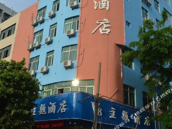 V8 Theme Hotel - last minute hotel in Haikou