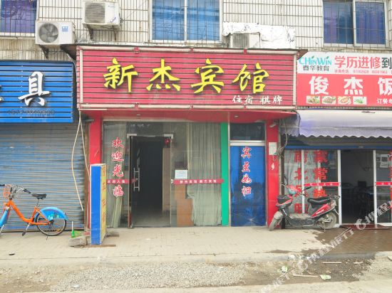 Xinjie Hotel - last minute hotel in Ningbo