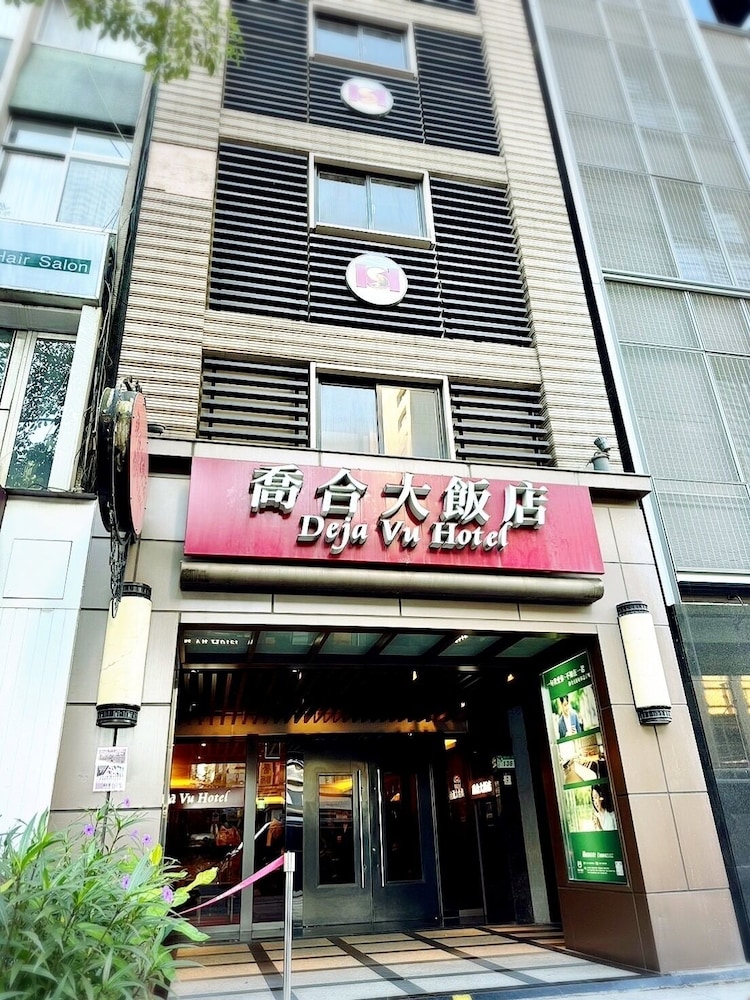 Deja Vu Hotel - last minute hotel in Taipei