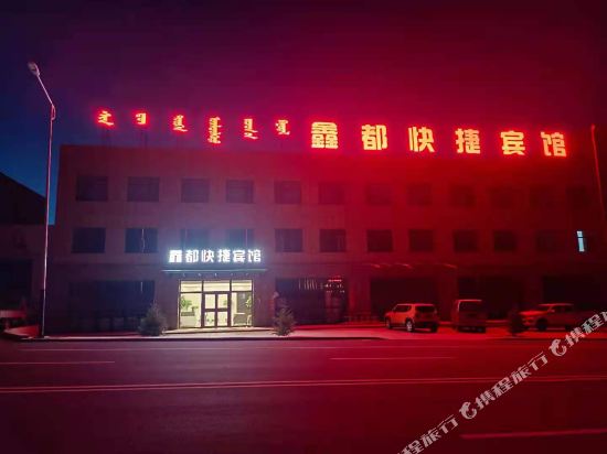 Blue Flag Xindu Express hotel - last minute hotel in Unknown City