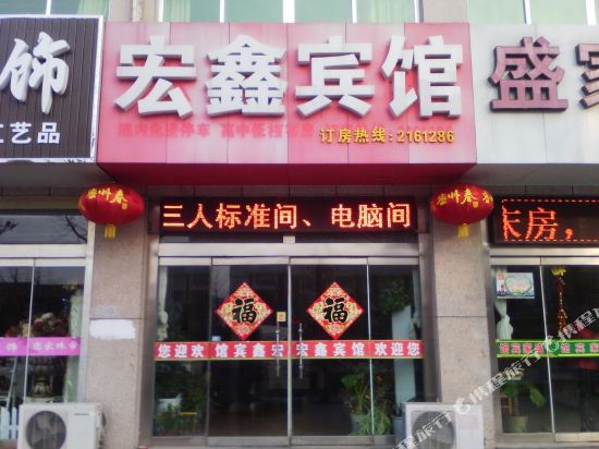 Hongxin Hotel - last minute hotel in Weifang